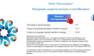 How to check Internet speed from Rostelecom?