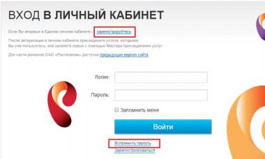 How to restore login from your Rostelecom personal account
