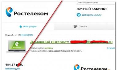 كيف تعرف ديونك لدى Rostelecom؟