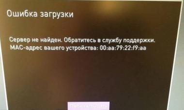 What to do if Rostelecom television does not work