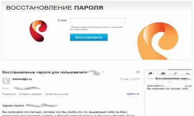 How to find out the login and password for your Rostelecom Personal Account?