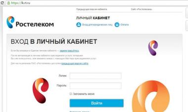 How to find out your Rostelecom personal account