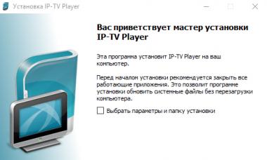 كيف يمكنك مشاهدة تلفزيون Rostelecom التفاعلي على جهاز الكمبيوتر الخاص بك؟