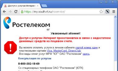نحوه پرداخت آنلاین خدمات Rostelecom از طریق Sberbank