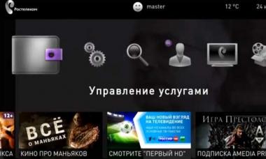 خدمة إدارة المشاهدة من Rostelecom