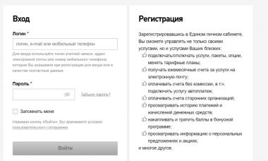 حساب شخصی Rostelecom: با شماره تلفن یا حساب شخصی وارد شوید