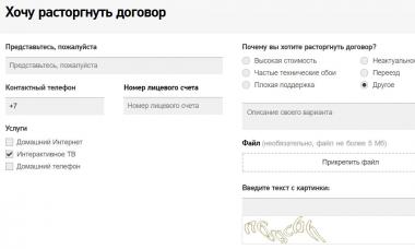 How to disable interactive TV Rostelecom