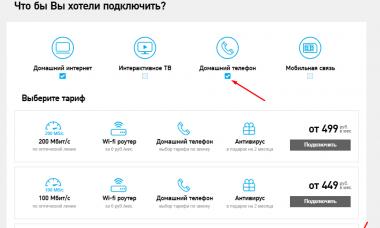 The cost of connecting a home (landline) telephone from Rostelecom