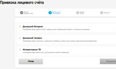 How to link a personal account to your Rostelecom personal account