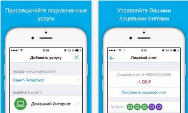 كيفية تسجيل الدخول إلى حسابك الشخصي في Rostelecom واستخدام هذه الخدمة