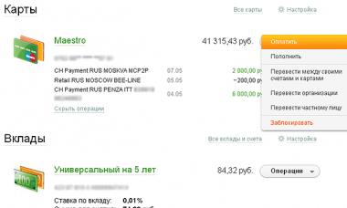 Pay for Internet Rostelecom through Sberbank online