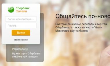 Payment by Rostelecom through Sberbank online