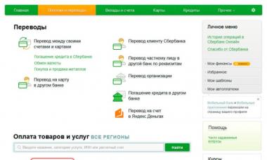 برای اینترنت Rostelecom با کارت بانکی Sberbank به صورت آنلاین پرداخت کنید