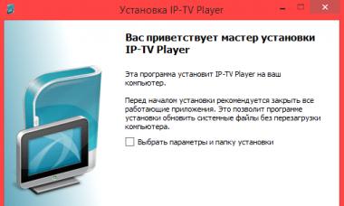 Rostelecom - subtleties of setting up interactive television