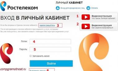 Pay for a home phone on the Rostelecom website