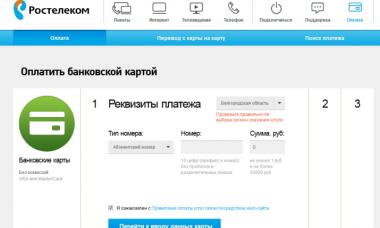 How to pay for Internet from Rostelecom?