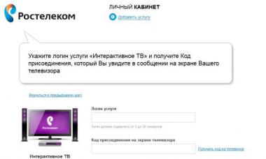 How to find out your Rostelecom Internet login and password