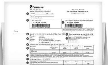 How can a Rostelecom subscriber find out his personal account number?